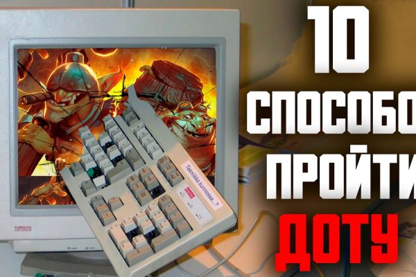 Кракен верное зеркало