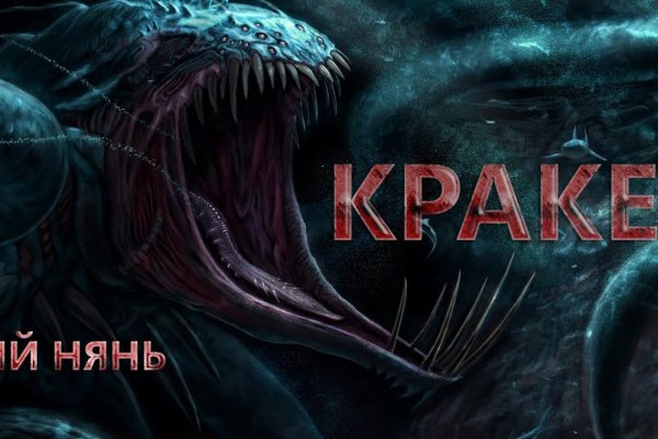 Кракен безопасный вход