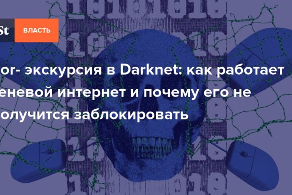 Kraken как найти ссылку