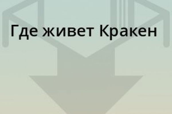 Kraken17 at сайт
