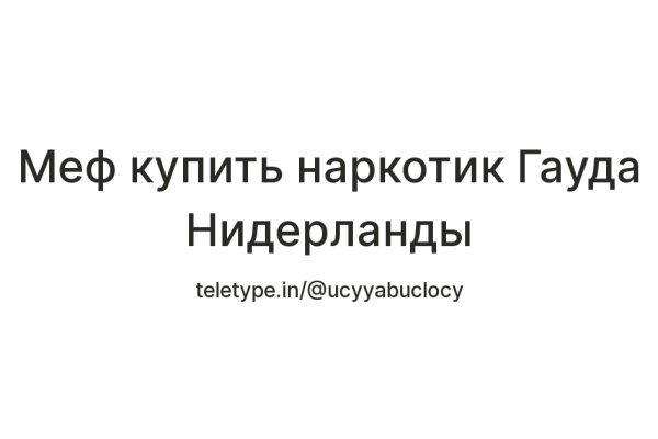 Ссылка в магазин на кракен