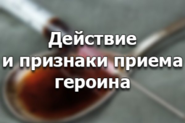 Купить наркоту