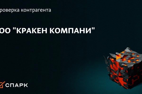 Кракен даркнет рабочая ссылка
