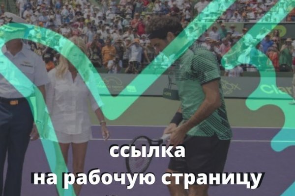 Ссылка на кракен площадка
