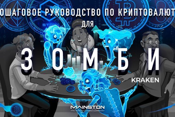 Kraken darknet marketplace