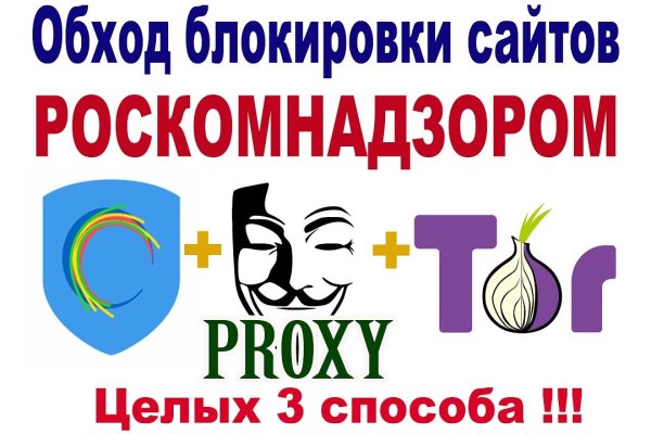 Как войти в даркнет