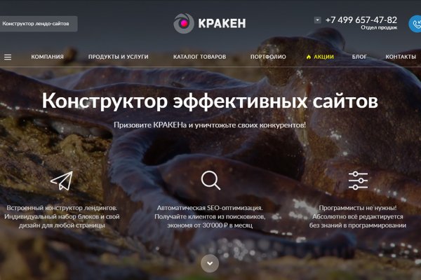 Kraken магазин