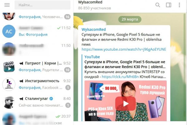 Как найти сайт кракен