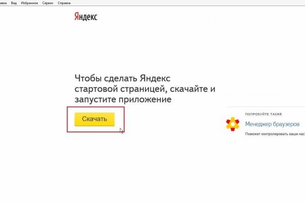 Спрут мега кракен