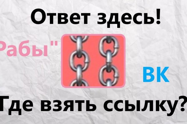 Кракен ссылка работает